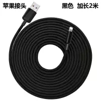 加长充电器头线2米3-5米苹果安卓type-c手机数据线oppo小米vivo三星通用p超长m|升级版/苹果/黑色加长2米