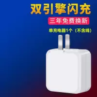 适用vivo充电器x9x9plusx21x20x2|[双引擎闪充头]☆不含线-三年坏直接换新