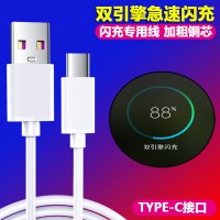 适用vivo充电器x9x9plusx21x20x2|【NEX】1米专用闪充线【三年免费换新】