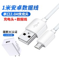 适用vivo充电器x9x9plusx21x20x2|[普通款通用2A充电器-单头]+1米2A安卓数据线+三年坏直接换新