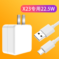 适用vivox23充电器头vivox23幻彩版手机充电插头vi|闪充头+线[10V2.25A][2米][X23专用]