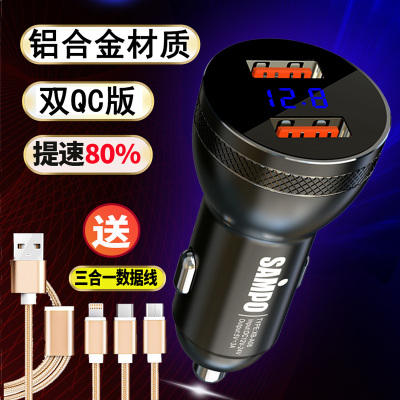 车载充电器快充充电头汽车转换头接口一拖二usb多功能点烟器车充|双QC3.0快充[数显+提速80%]-(送3合1数据线)