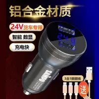 车载充电器快充充电头汽车转换头接口一拖二usb多功能点烟器车充|大货车通用版[智能数显]-(送3合1数据线)
