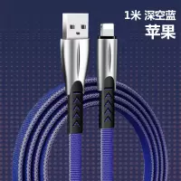 适用苹果7数据线快充套装2米6s加长3米iphone8p手机x充电器线ipad|1米线[深空蓝]折不断
