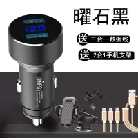 车载充电器快充充电头汽车转换头接口一拖二usb多功能点烟器车充|曜石黑[电压监测版]-(送3合1数据线+手机支架)