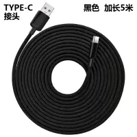 加长充电器头线2米3-5米苹果安卓type-c手机数据线oppo小米vivo三星通用|升级版/Type-c/黑色加长5米