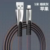 适用苹果7数据线快充套装2米6s加长3米iphone8p手机x充电器线ipad|1米线[暗夜灰]折不断