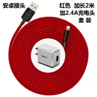 加长充电器头线2米3-5米苹果安卓type-c手机数据线oppo小米vivo|升级版/安卓/红色加长2米+2.4A充电头