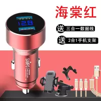 车载充电器快充充电头汽车转换头接口一拖二usb多功能点烟器车充|海棠红[智能数显版]-(送3合1数据线+手机支架)