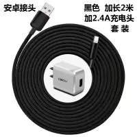 加长充电器头线2米3-5米苹果安卓type-c手机数据线oppo小米vivo|升级版/安卓/黑色加长2米+2.4A充电头