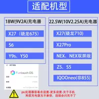 适用vivox27pro充电器头vivo手机闪充z5加长type-c数据线s6双引擎y9s厂2米nexiqo|型号选择图