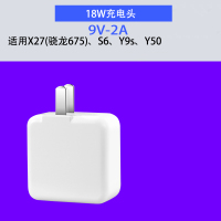 适用vivox27pro充电器头vivo手机闪充z5加长type-c数据线s6双引擎y9s厂2米nex|[18W]闪充头