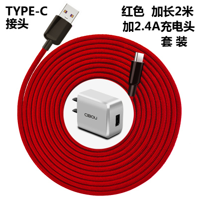 加长充电器头线2米3-5米苹果安卓type-c手机数据线oppo小米|升级版/Type-c/红色加长2米+2.4A充电头