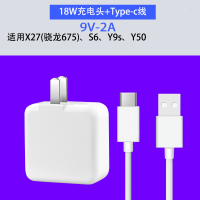 适用vivox27pro充电器头vivo手机闪充z5加长type-c数据线s6双引擎y9s|【18W】闪充头+闪充线1米