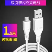 vivo充电器适用vivoy67y66x20x9x6x7z1x21i闪充数据线|闪充1.5米线