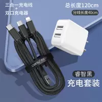 手机充电器三头三合一拖三多功能万能型通用快充加长带头二合一插头套|充电套装[黑色1.2米]三合一+[3C认证]双口充电头