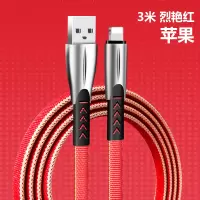 适用苹果7数据线快充套装2米6s加长3米iphone8p手机x充电器线ipad|3米线[烈艳红]折不断