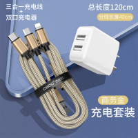 手机充电器三头三合一拖三多功能万能型通用快充加长带头二合一插头套|充电套装[金色1.2米]三合一+[3C认证]双口充电头