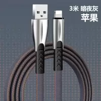 适用苹果7数据线快充套装2米6s加长3米iphone8p手机x充电器线ipad|3米线[暗夜灰]折不断
