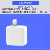 适用vivox27pro充电器头vivo手机闪充z5加长type-c数据线s6双引擎y|[22.5W]闪充头