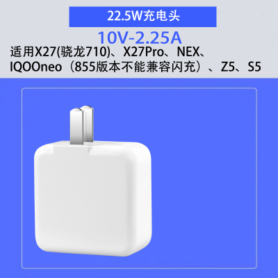 适用vivox27pro充电器头vivo手机闪充z5加长type-c数据线s6双引擎y|[22.5W]闪充头