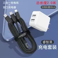 手机充电器三头三合一拖三多功能万能型通用快充加长带头二合一插头套|充电套装[黑色2.0米]三合一+[3C认证]双口充电头
