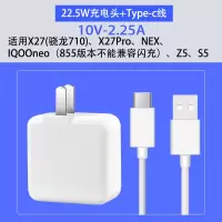 适用vivox27pro充电器头vivo手机闪充z5加长type-c数据线s6双引擎y|[22.5W]闪充头+闪充线1米