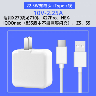 适用vivox27pro充电器头vivo手机闪充z5加长type-c数据线s6双引擎y|[22.5W]闪充头+闪充线1米
