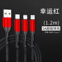 手机充电器三头三合一拖三多功能万能型通用快充加长带头二合一插头|[5A超级快充]幸运红1.2米[快充不伤机50分钟充满]