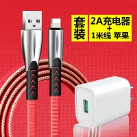 适用苹果7数据线快充套装2米6s加长3米iphone8p手机x充电器线ipad|2A充头+1米线[烈艳红]