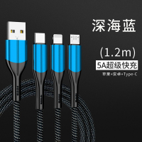 手机充电器三头三合一拖三多功能万能型通用快充加长带头二合一插头|[5A超级快充]天空蓝1.2米[快充不伤机50分钟充满]