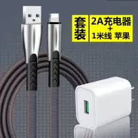 适用苹果7数据线快充套装2米6s加长3米iphone8p手机x充电器线ipad|2A充头+1米线[暗夜灰]