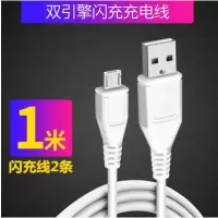 vivo充电器适用vivoy67y66x20x9x6x7z1x21i闪充数据线|闪充线1米线发2条
