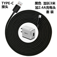 加长充电器头线2米3-5米苹果安卓type-c手机数据线oppo小米|升级版/Type-c/黑色加长3米+2.4A充电头
