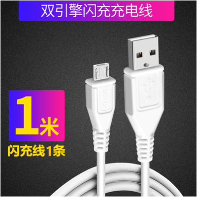 vivo充电器适用vivoy67y66x20x9x6x7z1x21i闪充数据线|闪充线1米线
