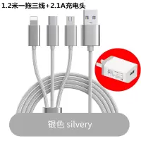 三合一充电器数据线智能手机通用快充2a安卓多用功能多头一拖三|充电头+1.2米一拖三线太空灰