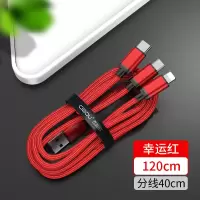 手机充电器三头三合一拖三多功能万能型通用快充加长带头二合一插头|【幸运红】1.2米三合一【苹果/安卓/type-c】