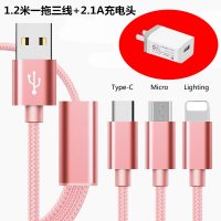 三合一充电器数据线智能手机通用快充2a安卓多用功能多头一拖三|充电头+1.2米一拖三线玫瑰金