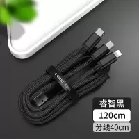 手机充电器三头三合一拖三多功能万能型通用快充加长带头二合一插头|[睿智黑]1.2米三合一[苹果/安卓/type-c]