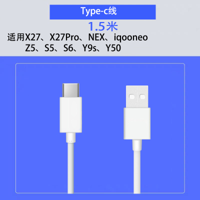 适用vivox27pro充电器头vivo手机闪充z5加长type-c数据线s6双引|闪充线[2条装]1.5米