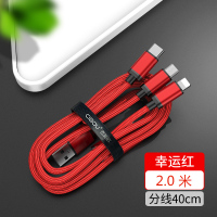 手机充电器三头三合一拖三多功能万能型通用快充加长带头二合一插头|[幸运红]2.0米三合一[苹果/安卓/type-c]