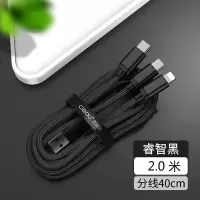 手机充电器三头三合一拖三多功能万能型通用快充加长带头二合一插头|[睿智黑]2.0米三合一[苹果/安卓/type-c]