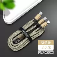 手机充电器三头三合一拖三多功能万能型通用快充加长带头二合一插头|[土豪金]2.0米三合一[苹果/安卓/type-c]
