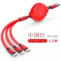 手机充电器三头三合一拖三多功能万能型通用快充加长带头二合一插|[中国红]伸缩款1.2米三合一[苹果/安卓/type-c]