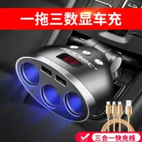 车载充电器一拖三点烟器一拖二多功能汽车充闪充usb转换插头快充v|三孔开关★双usb快充★电压监测(送三合一快充线)