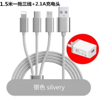 三合一充电器数据线智能手机通用快充2a安卓多用功能多头一拖三|充电头+1.5米一拖三线太空灰