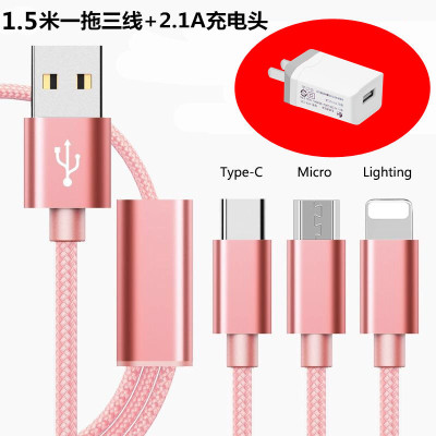 三合一充电器数据线智能手机通用快充2a安卓多用功能多头一拖三|充电头+1.5米一拖三线玫瑰金