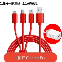 三合一充电器数据线智能手机通用快充2a安卓多用功能多头一拖三|充电头+1.5米一拖三线中国红