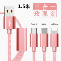 三合一充电器数据线智能手机通用快充2a安卓多用功能多头一拖三|1.5米一拖三线[玫瑰金]