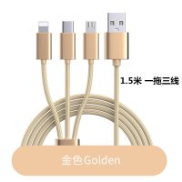 三合一充电器数据线智能手机通用快充2a安卓多用功能多头一拖三|1.5米一拖三线[土豪金]